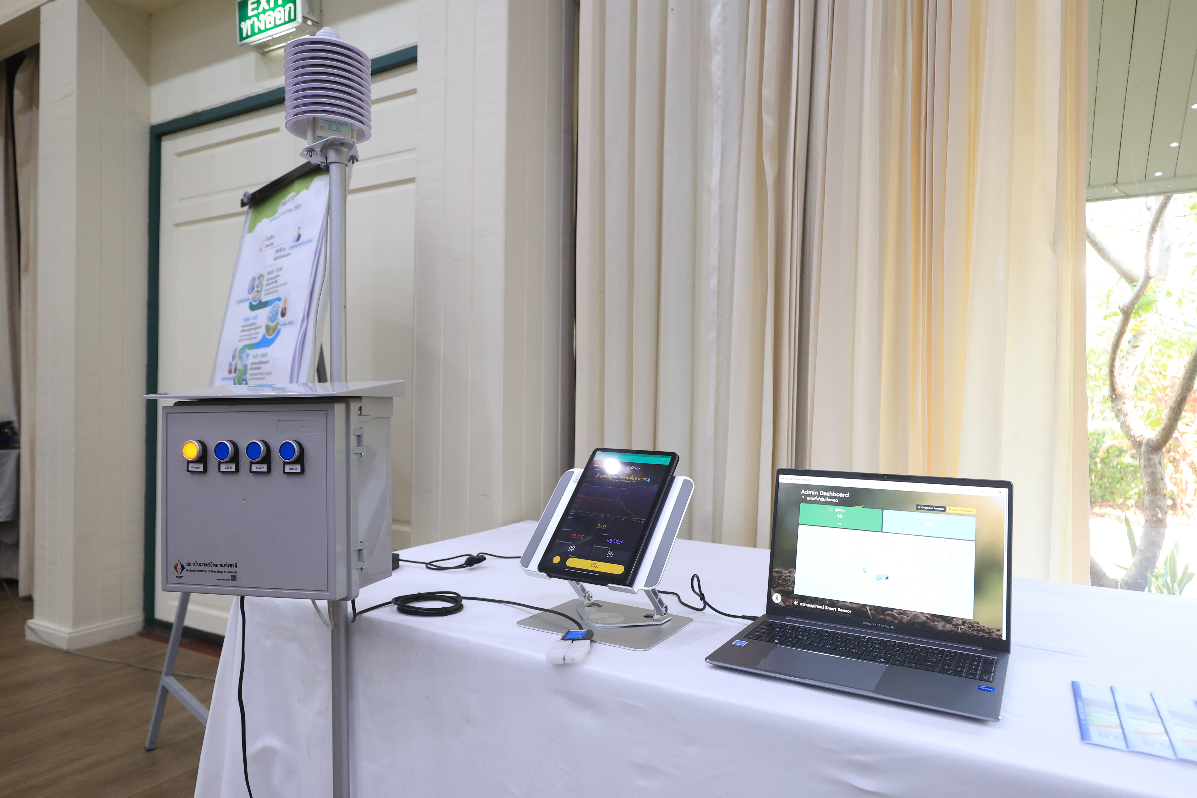 title - ส.ป.ก. เปิดโครงการสัมมนาเชิงปฏิบัติการ หลักสูตร 